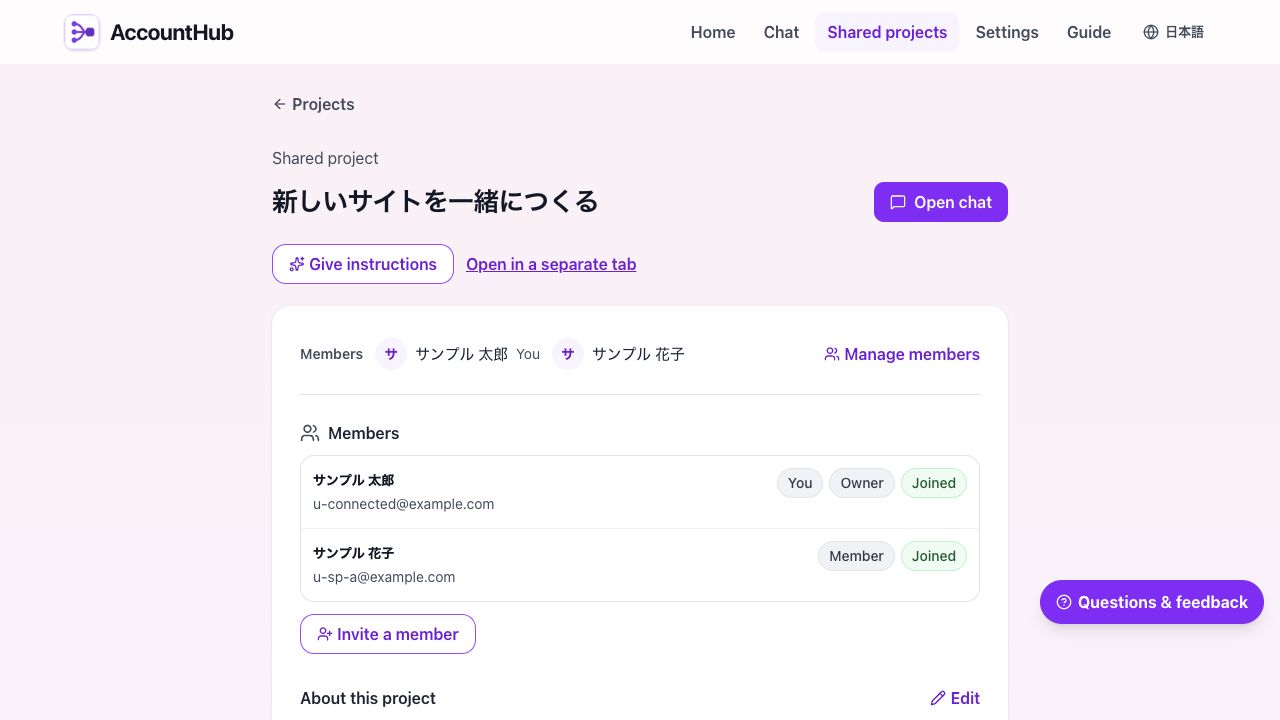 Project member management with joined members and an invitation button